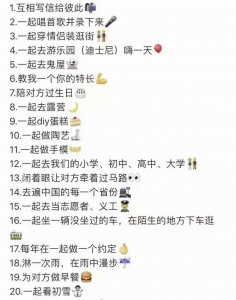 ​情侣之间一定要做的一