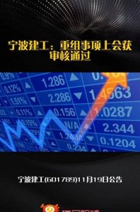 ​宁波建工诉西安三房企3亿元信托资产风波 索赔获受理