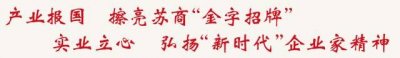 ​二代无力接班，常州72岁创始人套现22亿，株洲国资接盘