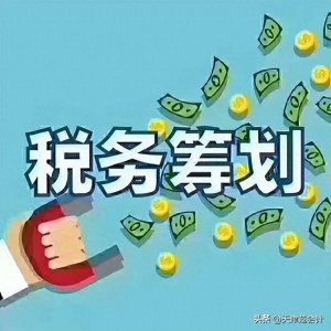 ​企业增值税如何税务筹