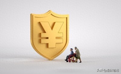 ​社保补缴政策收紧，农