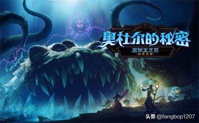​魔兽世界 奥杜尔副本终