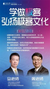 ​线上课精华 | 极客文化