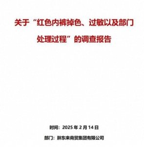 ​从全网热议到公开致歉