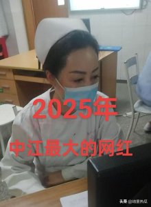 ​大瓜！男子出轨47岁护士