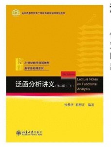 ​韦东奕研究成果被编入