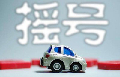 ​北京摇号一年几次（北