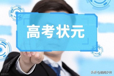 ​河南省2025年高考状元（