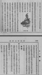 ​眼镜发明出来之前，眼