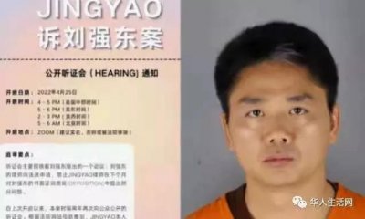 ​刘强东案涉事女主照片