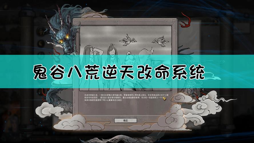 鬼谷八荒灵修逆天改命(筑基逆天改命介绍)