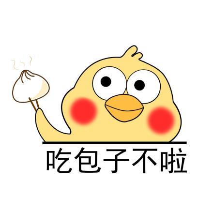 小黄鸡高清表情包系列